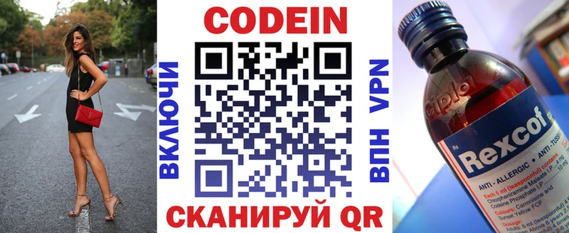 Кодеин напиток Lean (лин)  наркотики  Глазов 