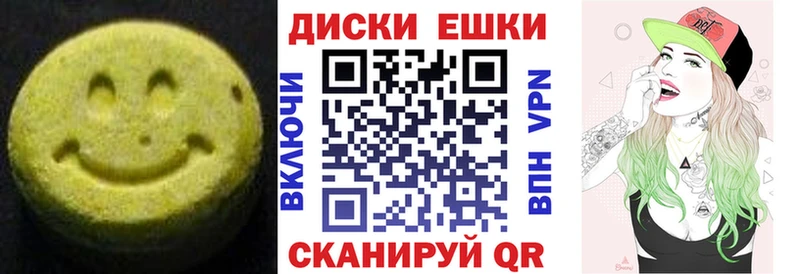 ЭКСТАЗИ ешки  Глазов 