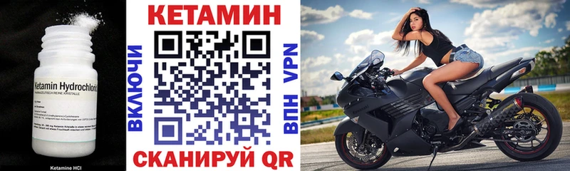 КЕТАМИН VHQ Глазов