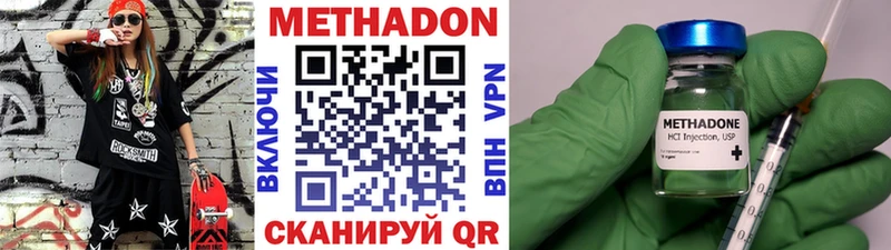 МЕТАДОН мёд  Глазов 